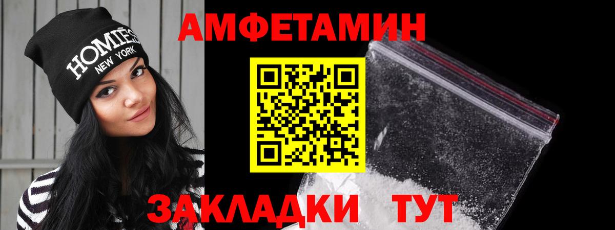 АМФЕТАМИН VHQ Югорск