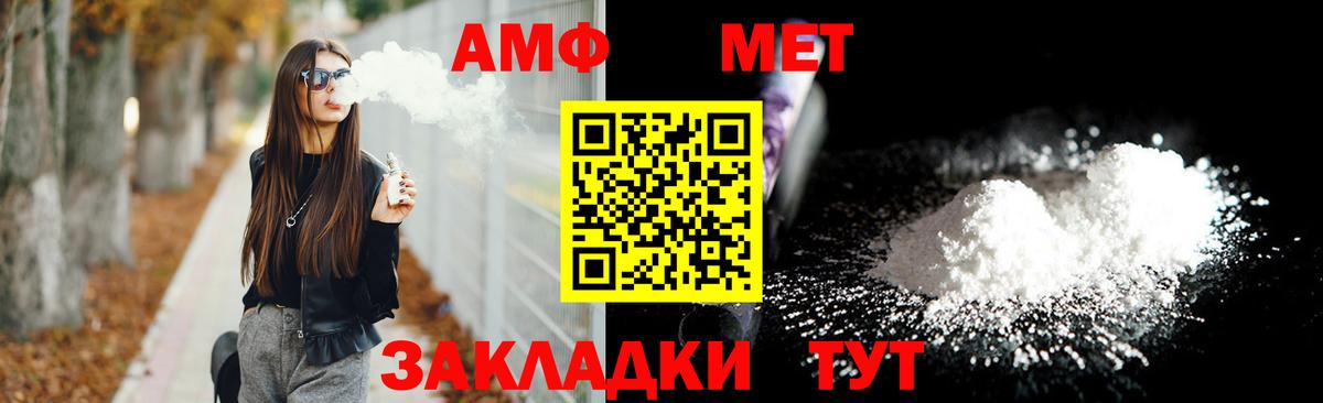 АМФЕТАМИН Premium  АМФЕТАМИН  Югорск  Вход с VPN 