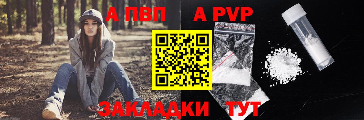 Югорск  Alpha PVP  Альфа ПВП Соль  Вход с VPN  A PVP VHQ 