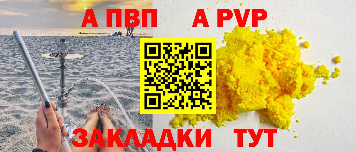 Alpha PVP мука Югорск