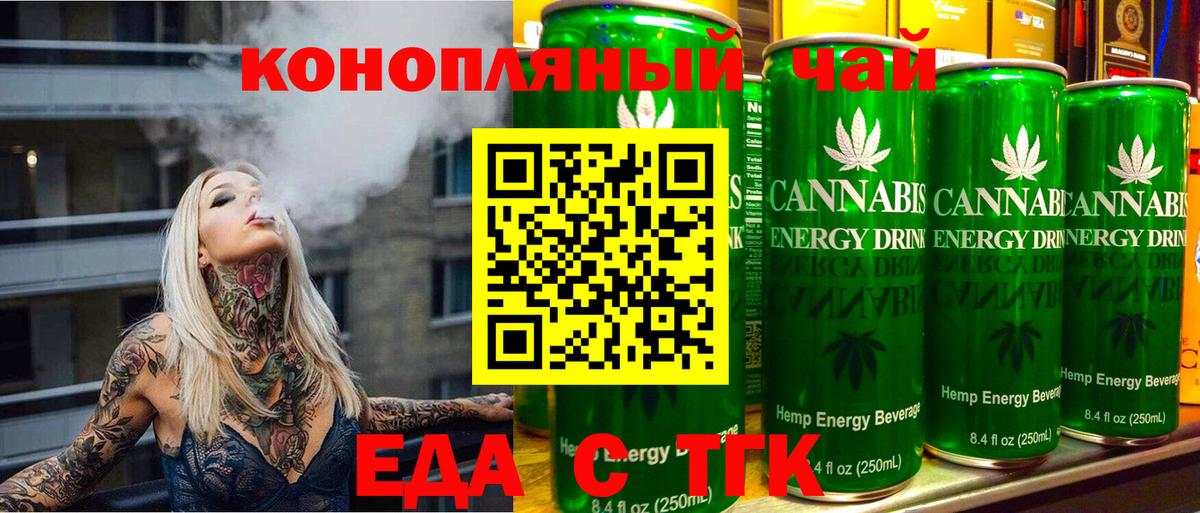 Югорск  Печенье с ТГК конопля  Вход с VPN 
