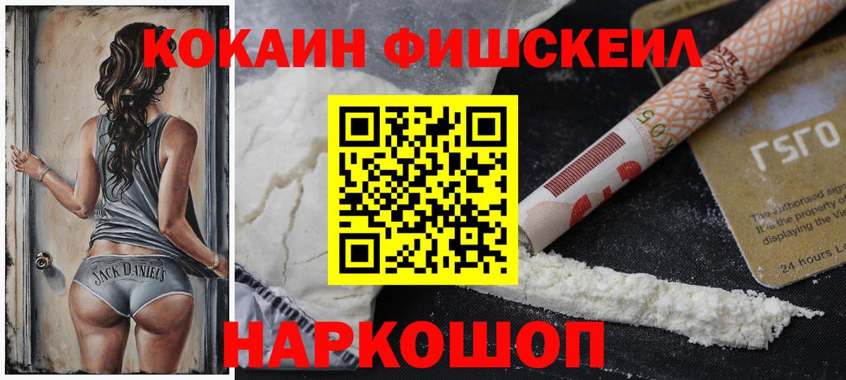 КОКАИН Колумбийский Югорск