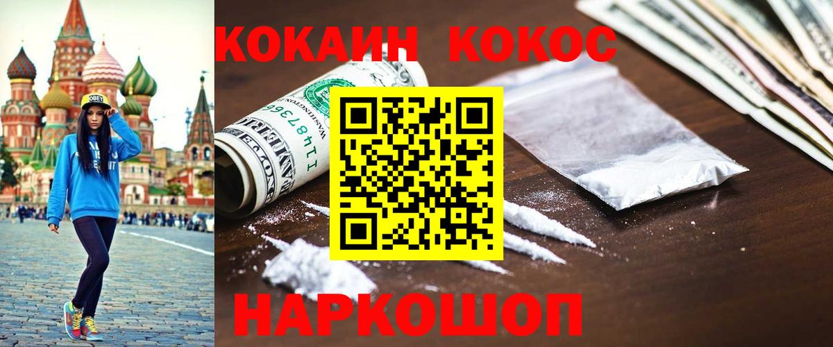 Югорск  Cocaine 98%  Вход с VPN 