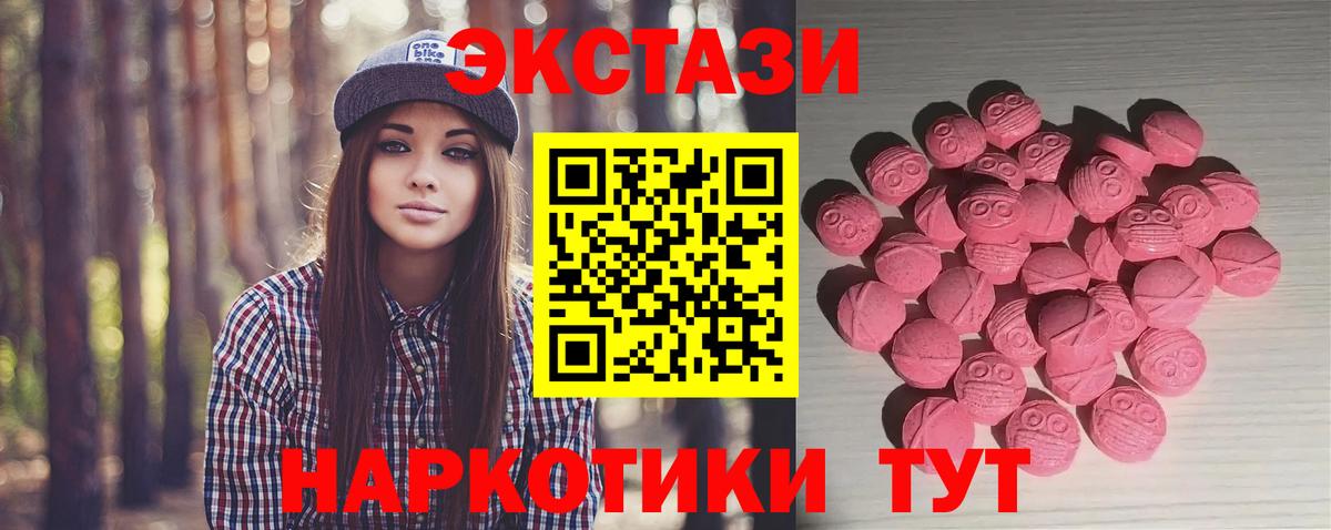 Югорск  Ecstasy круглые  Вход с VPN  Экстази диски 