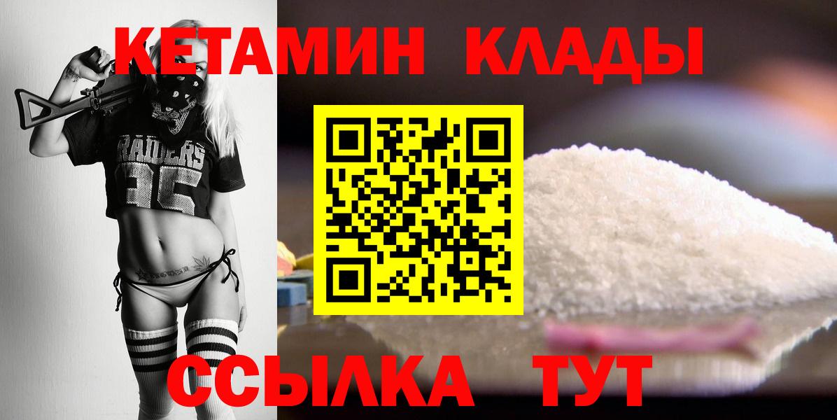 КЕТАМИН VHQ Югорск