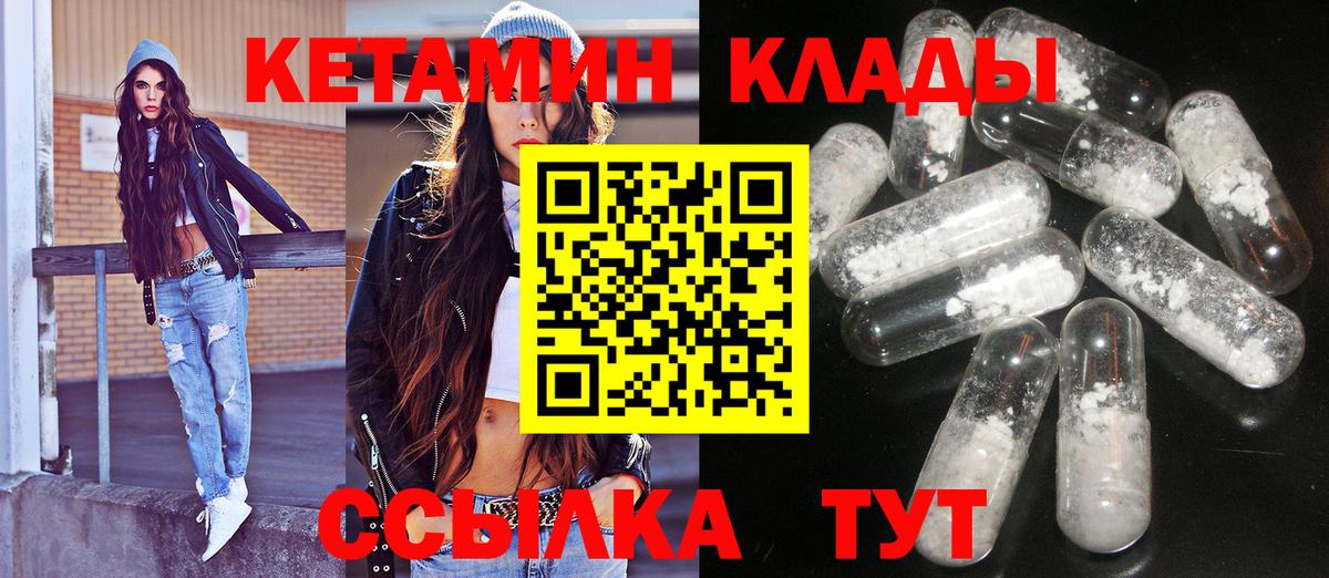 Кетамин ketamine  Вход с VPN  Югорск  Кетамин VHQ 