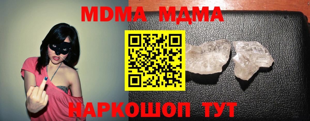 MDMA кристаллы  МДМА Molly  МДМА  Вход с VPN  Югорск 