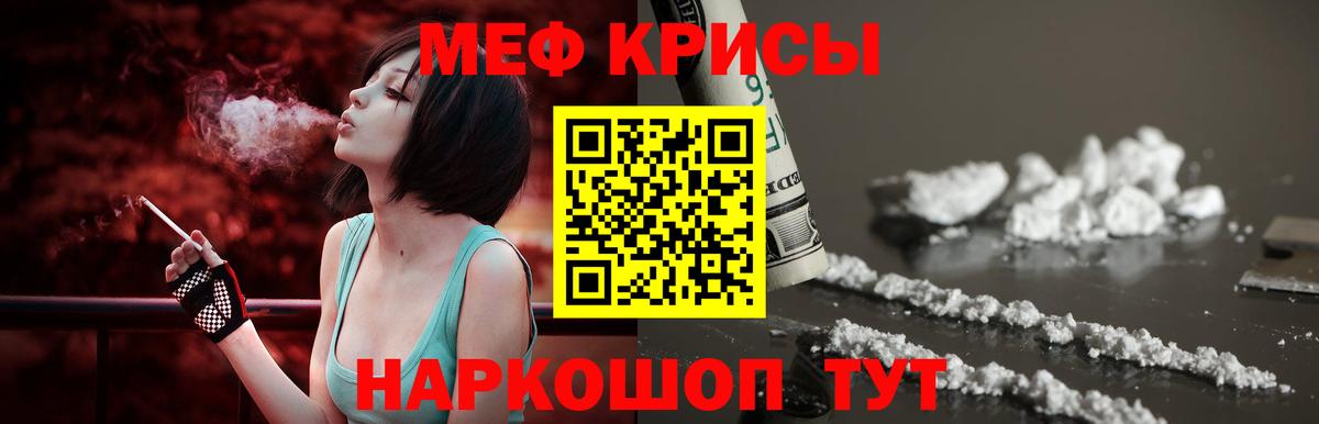 Меф кристаллы Югорск