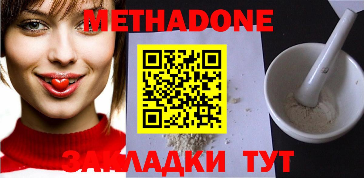 Метадон мёд  Вход с VPN  Метадон белоснежный  shop официальный сайт  Югорск 
