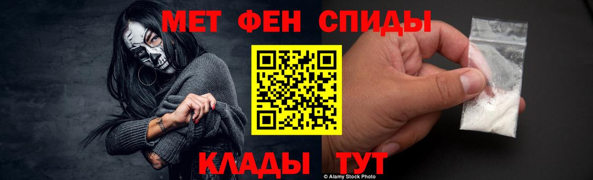 Метамфетамин кристалл Югорск