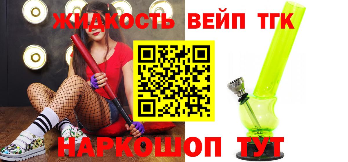 ТГК гашишное масло  Дистиллят ТГК вейп  Югорск  Вход с VPN 