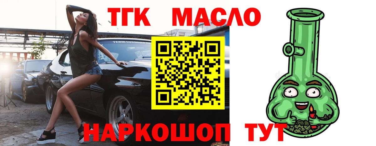 Дистиллят ТГК гашишное масло Югорск