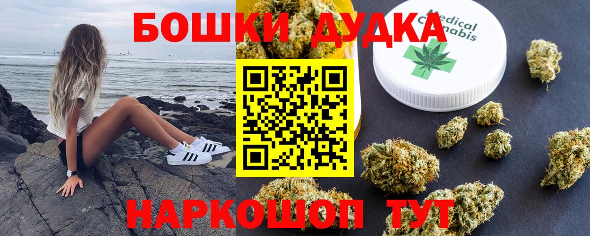 Шишки марихуана OG Kush Югорск